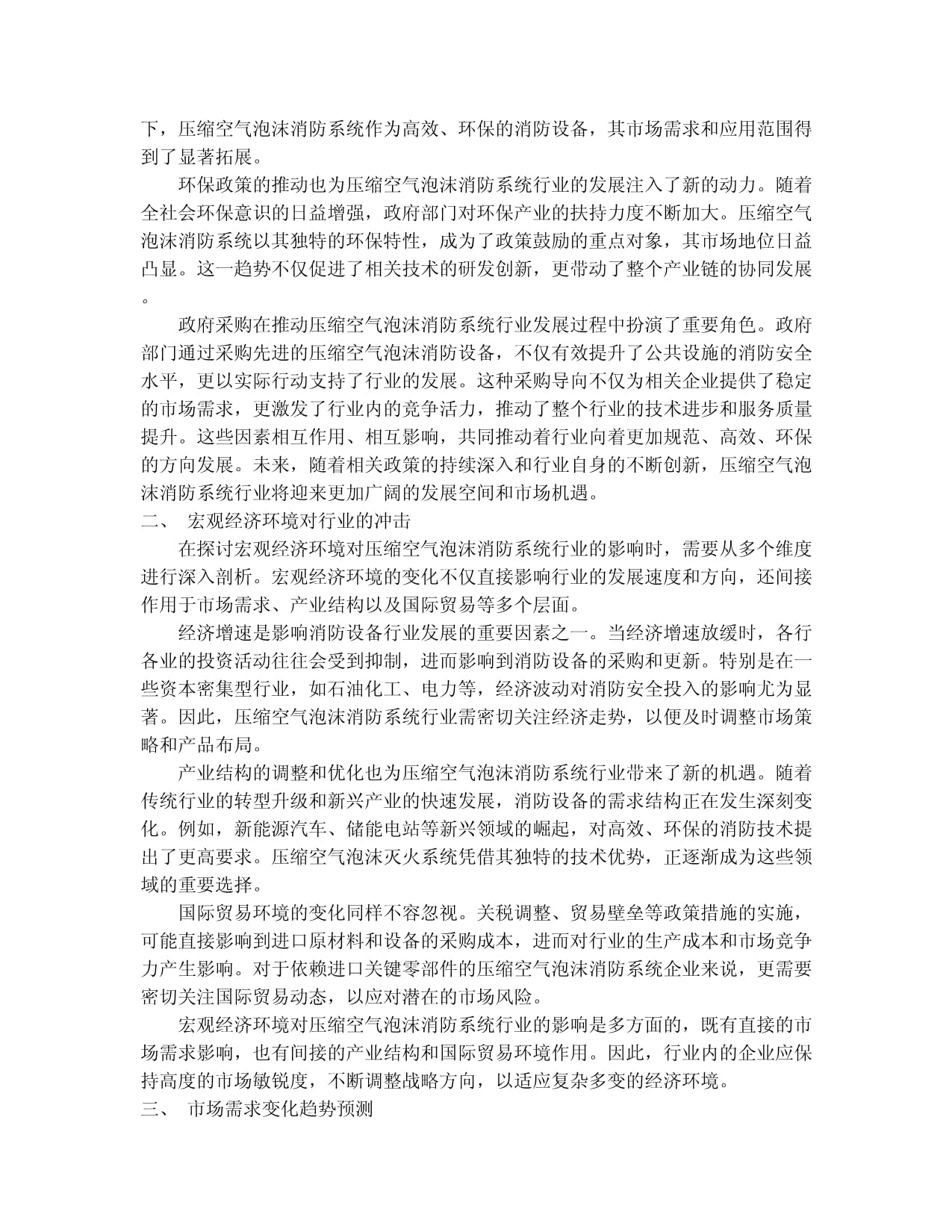 青鳥(niǎo)消防漲203%成交額106億元主力資金凈流入47471萬(wàn)元(圖1)