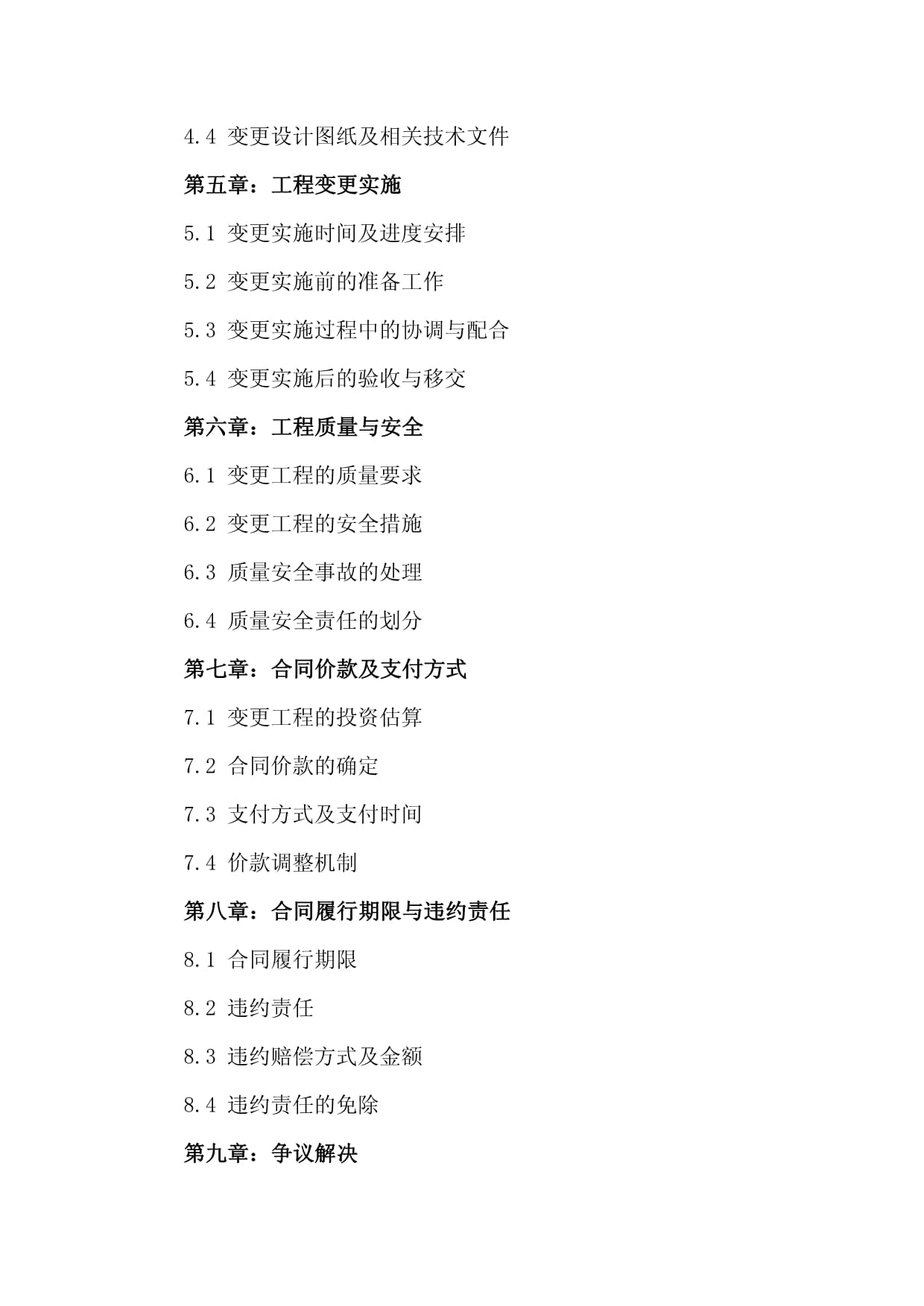 悶聲發(fā)大財！山東路橋集團喜提46億元(圖1)