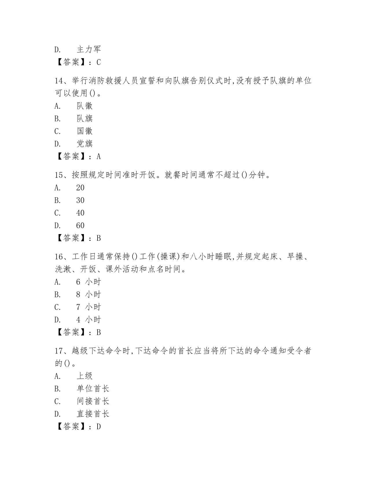 安全提示 防患于未“燃”！關(guān)注老年人消防安全(圖1)
