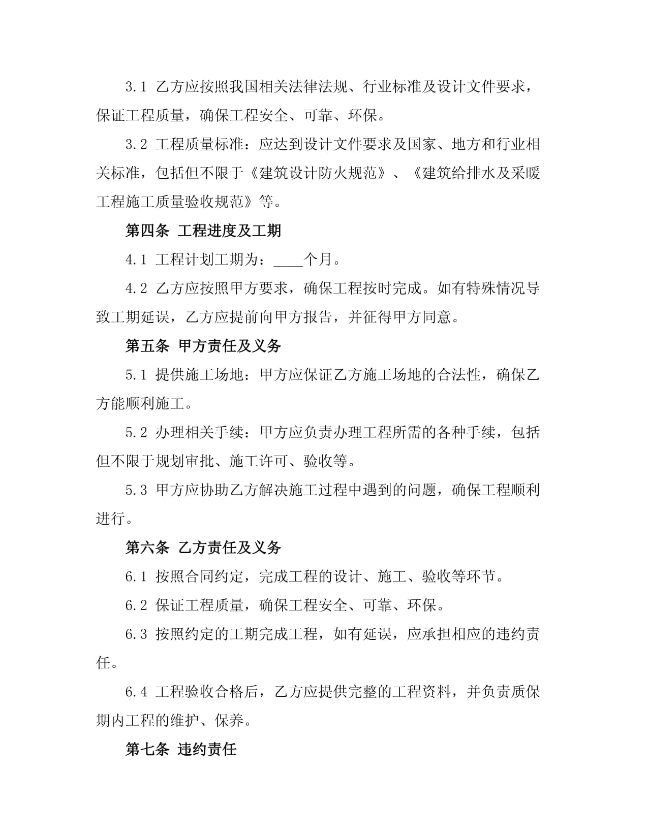 河南省建設(shè)工程消防設(shè)計審查驗收歷史遺留問題專項治理工作推進會在南陽舉行(圖1)