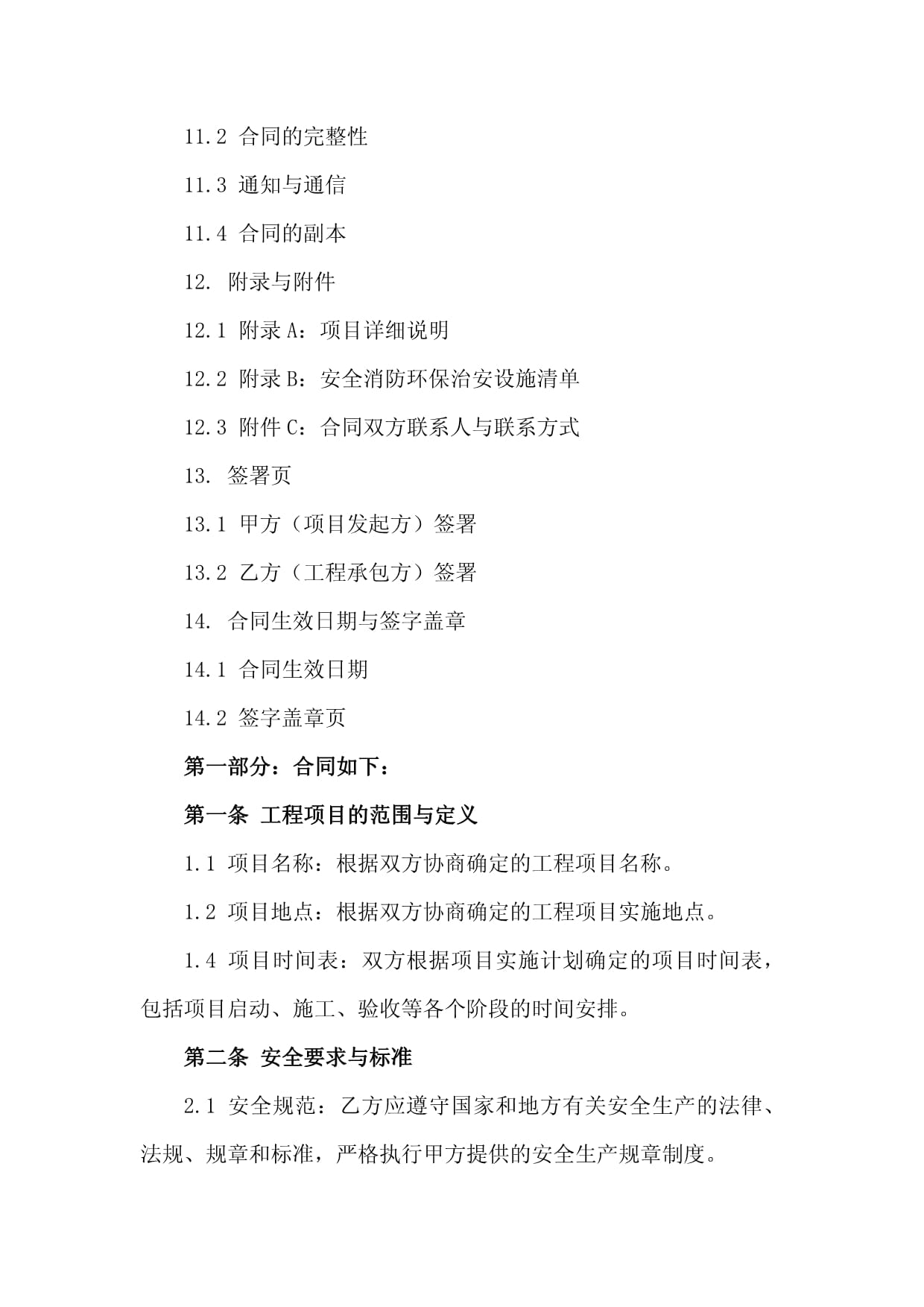 權(quán)威發(fā)布 《淄博市居民住宅區(qū)消防安全管理辦法》3月1起施行(圖1)
