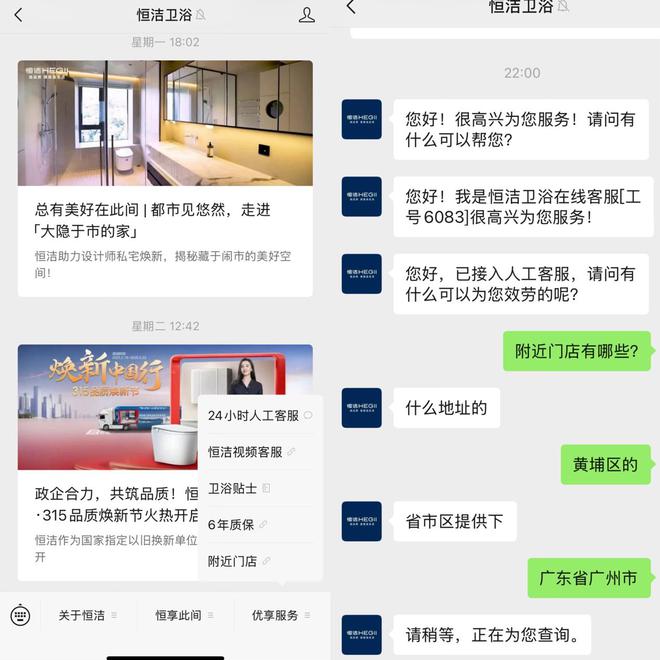 家居315服務(wù)調(diào)查衛(wèi)浴篇：恒潔衛(wèi)浴等品牌領(lǐng)跑線上線下齊頭并進(圖3)