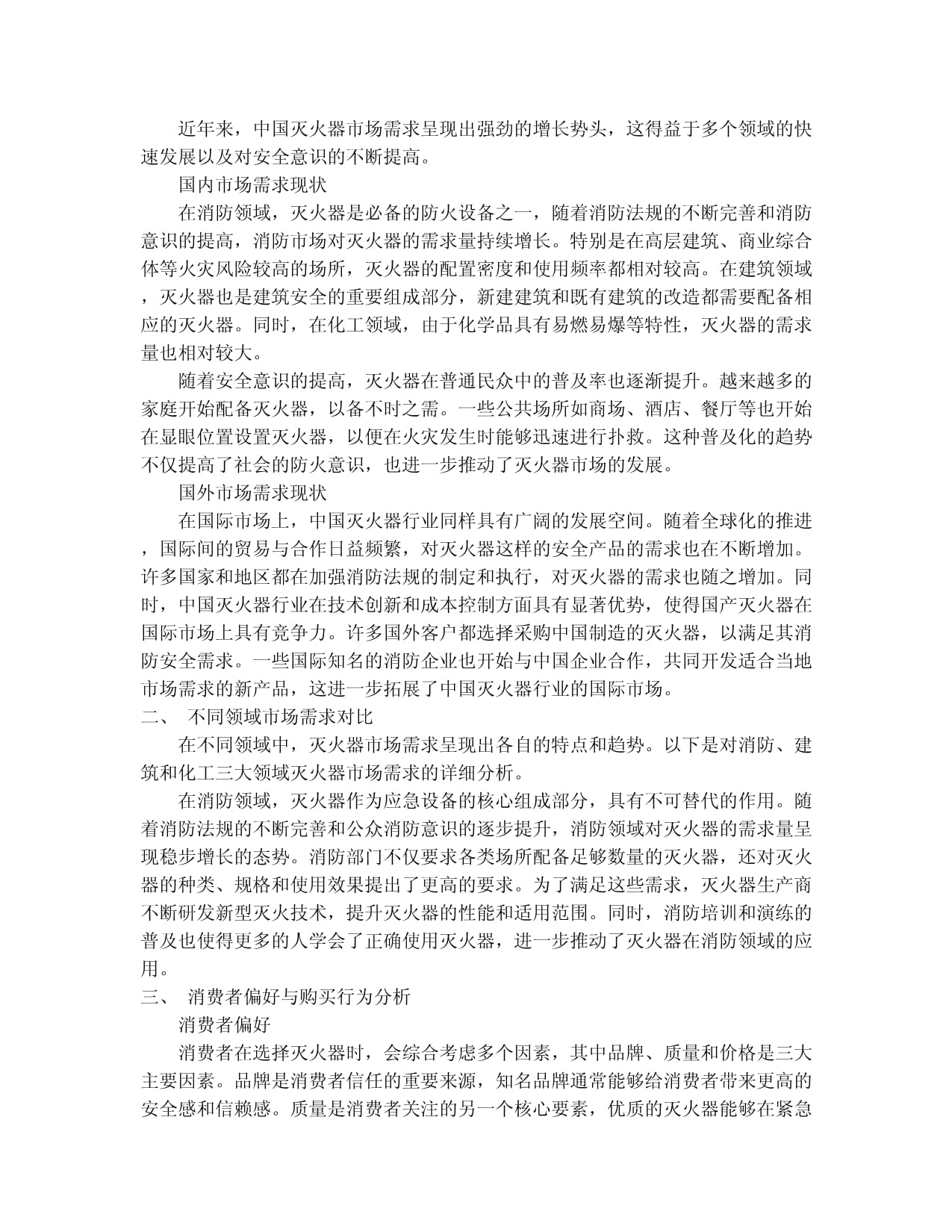 虹橋社區(qū)開(kāi)展2024年下半年消防演練(圖1)