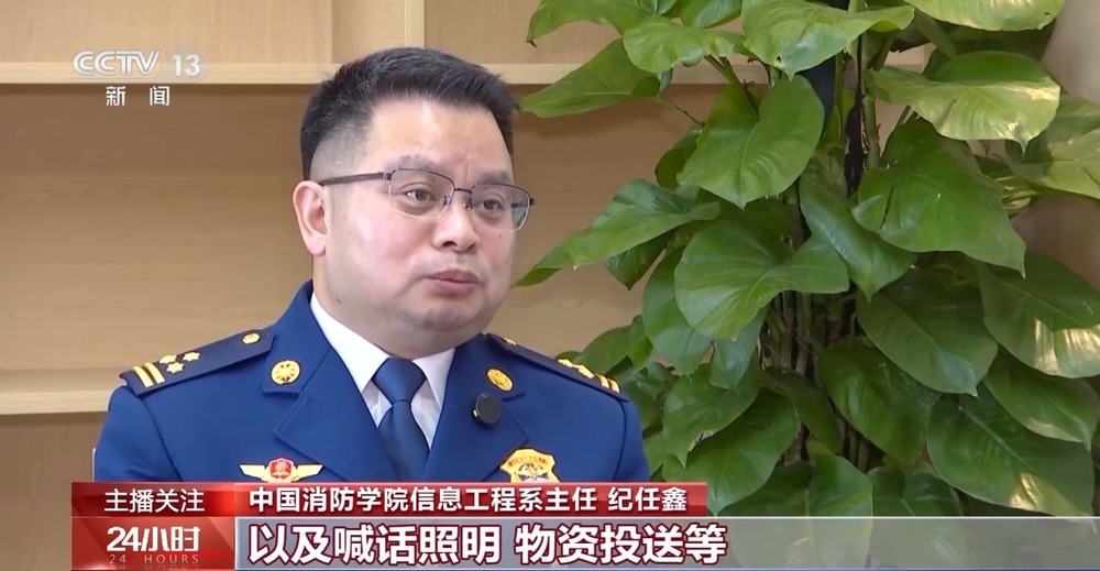 救援有利器！“低空經(jīng)濟(jì)”在消防救援領(lǐng)域有啥新變革？(圖3)