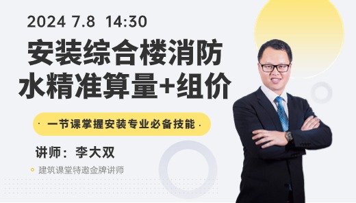 越城大隊(duì)開展消防安全直播活動(dòng)(圖1)