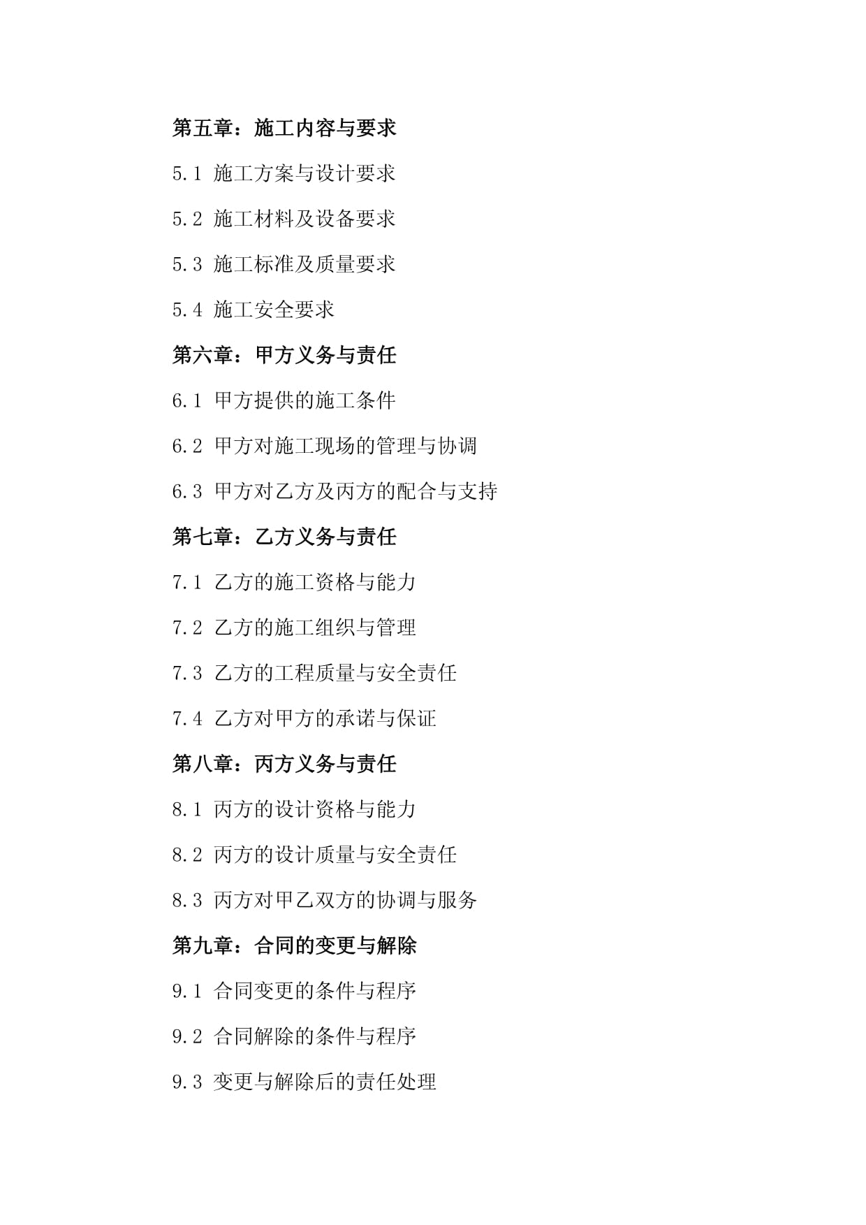 2024年消防工程項(xiàng)目計(jì)劃書(shū)pptx(圖1)