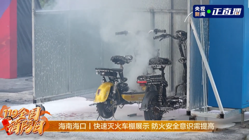 國富科技亮相海南消防宣傳月示范演練(圖1)