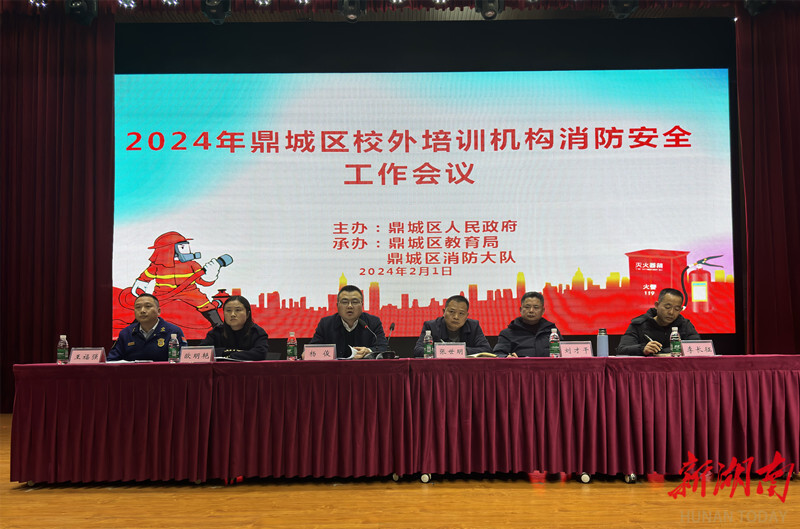 新聞發(fā)布2024年濱州升級改造老舊場所消防設(shè)施100余處(圖1)