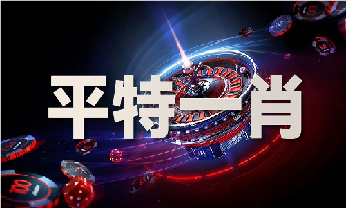6合圖庫資料安卓體驗服下載V71919 - 說IT資訊網(wǎng)(圖1)