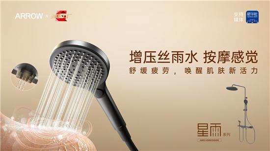 智享品質(zhì)生活箭牌家居引領(lǐng)家居煥新潮流(圖7)