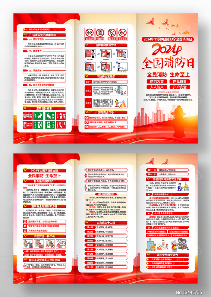 建筑設(shè)計防火規(guī)范2024修訂版(圖1)