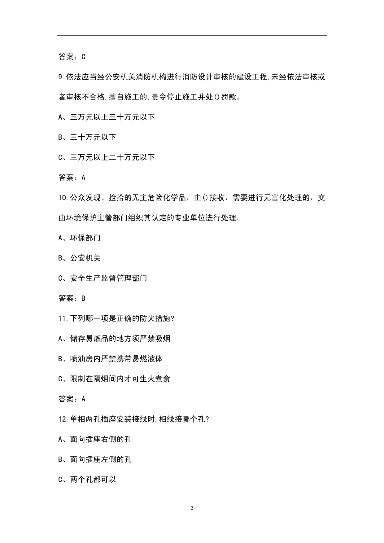 重大火災事故致16死32名公職人員被處理(圖1)