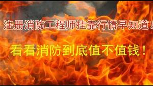 消防工程師是什么行業(yè)(圖1)