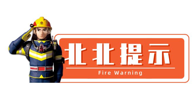 3·15｜消防詐騙套路曝光 真實(shí)案例教你識(shí)破陷阱！(圖8)
