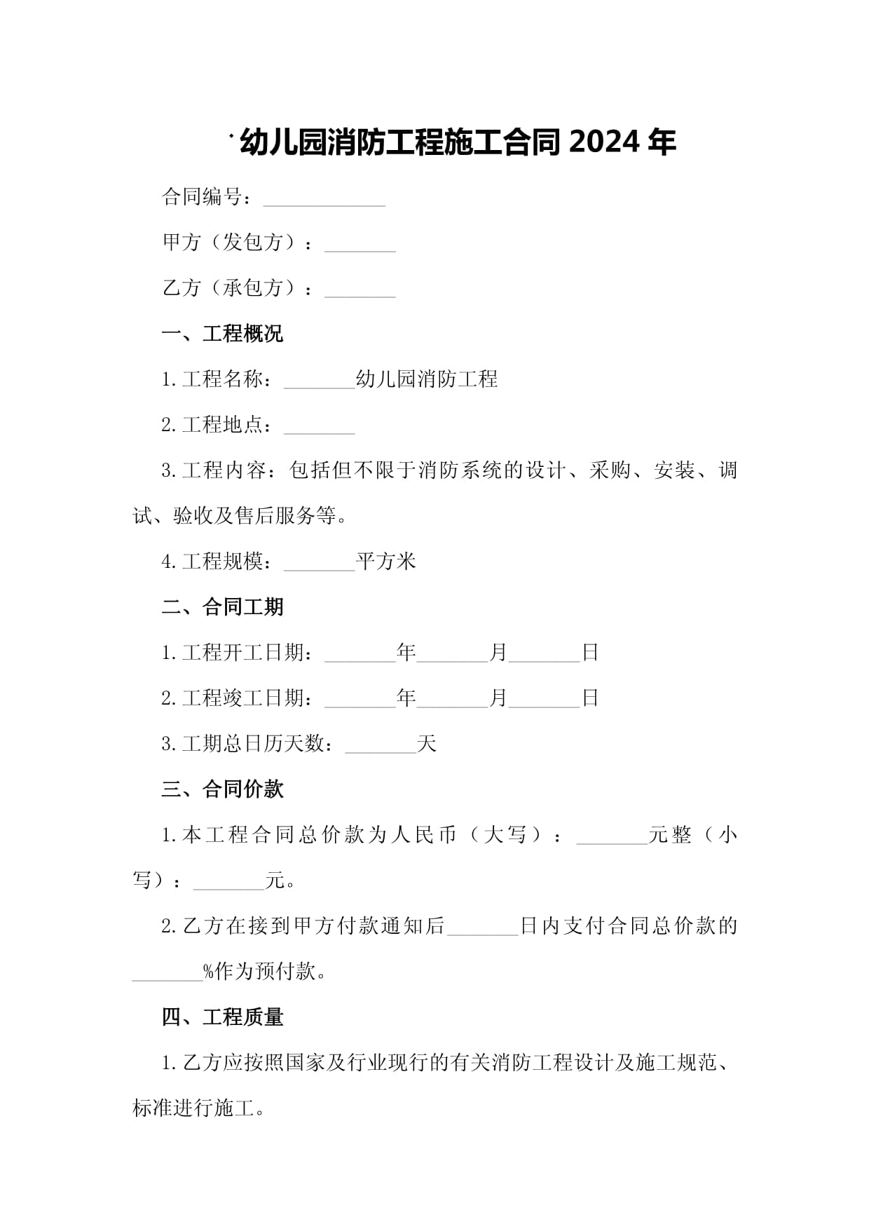 陵水黎族自治縣科學(xué)技術(shù)和工業(yè)信息化局 關(guān)于做好2025年“五一”假期期間安全生產(chǎn)、消防及應(yīng)急管理工作的提醒函(圖1)