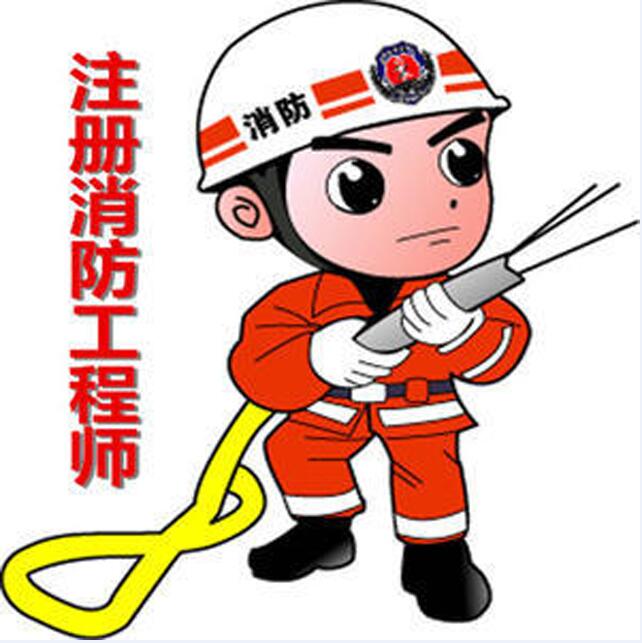 消防工程師前景怎么樣 證書有什么用途？(圖1)