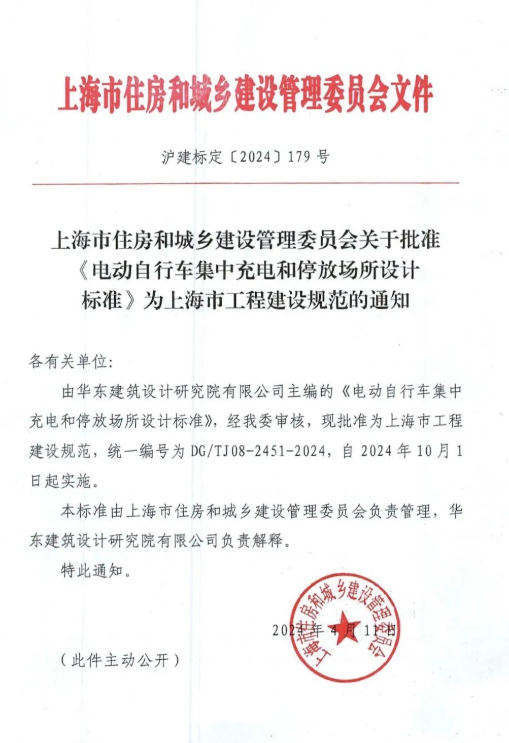 消防工程施工設(shè)計方案doc(圖1)