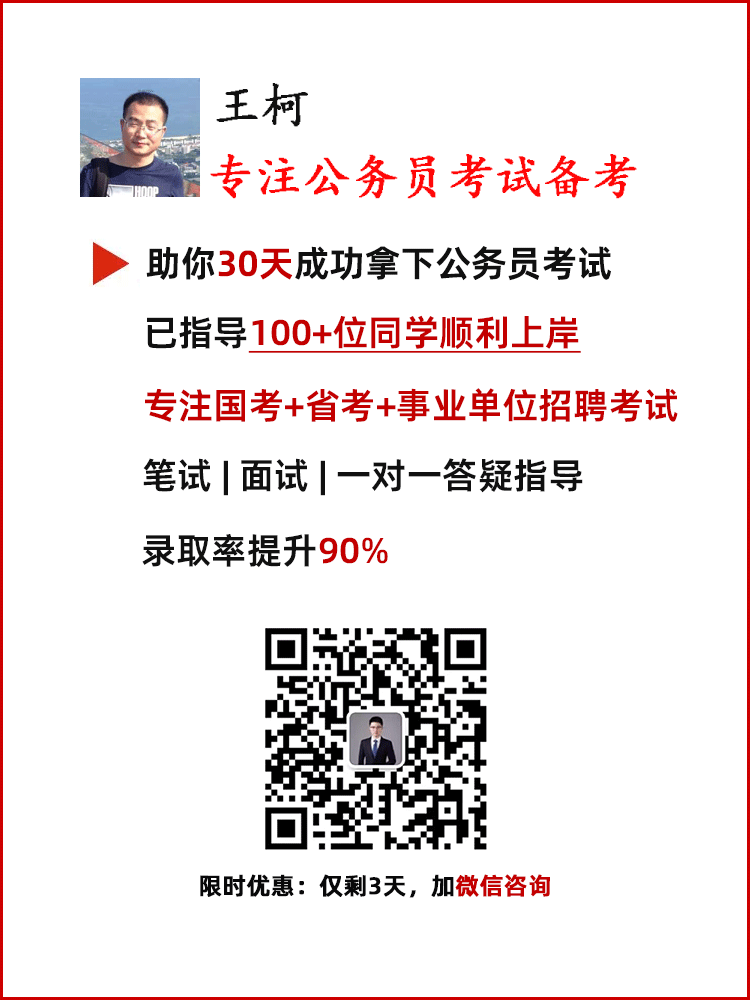 2024年消防系統(tǒng)2024國(guó)考面試形式及考情分析(圖1)
