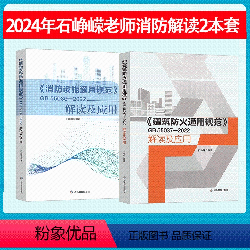 2024最新建筑設(shè)計(jì)防火規(guī)范GB50016-2014(圖1)
