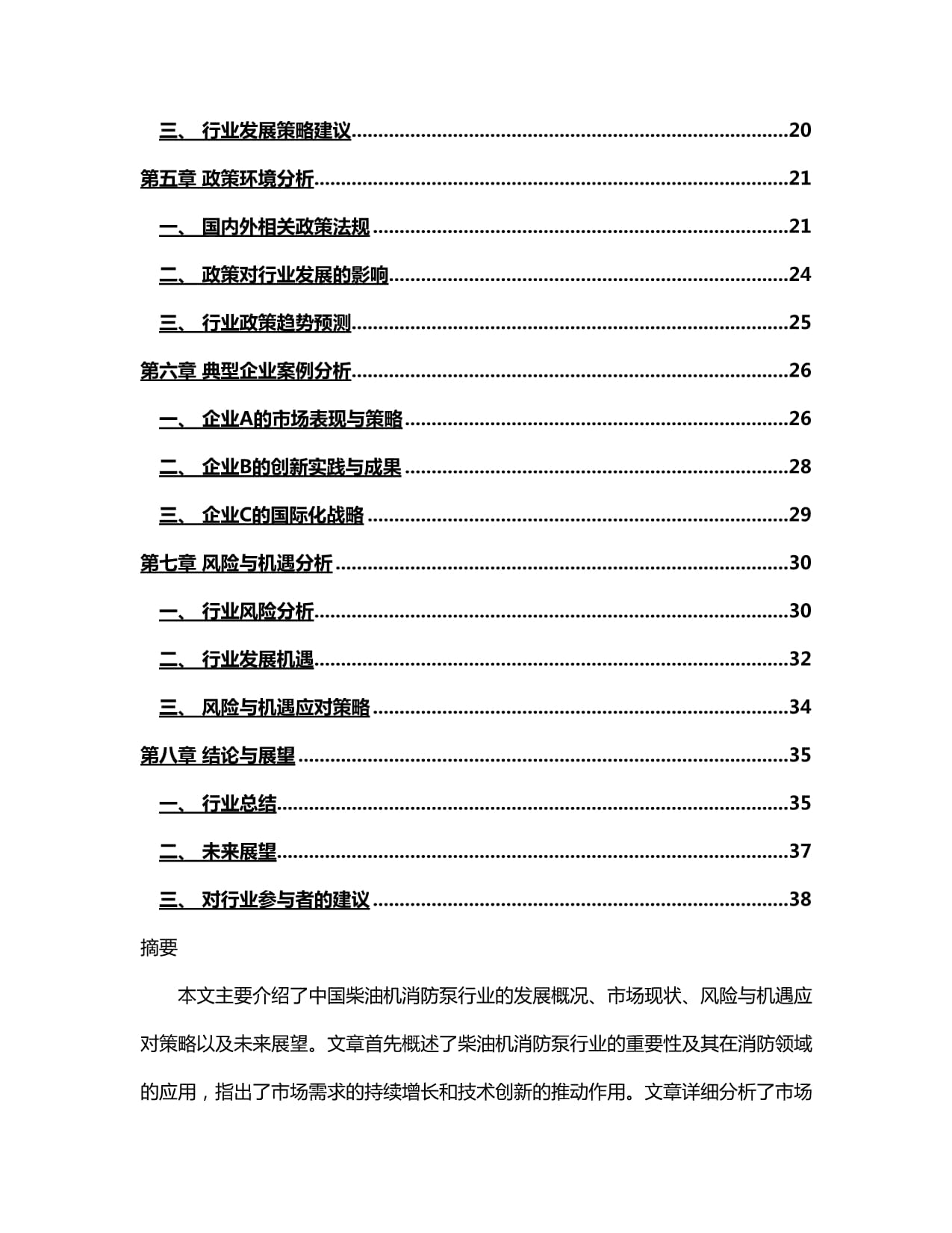 泉州鯉城區(qū)2025年秋季幼兒園招生方案(圖1)