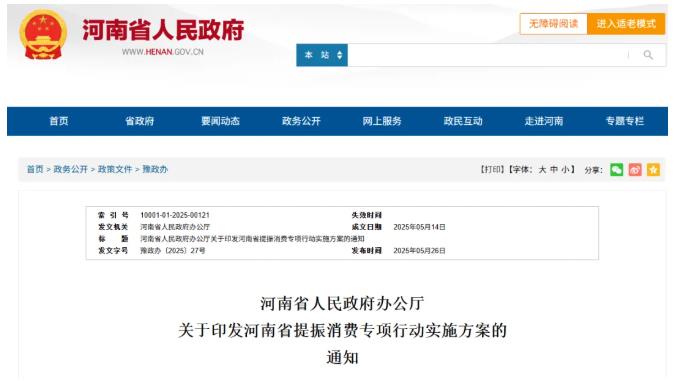 河南省政府辦公廳重磅發(fā)文！(圖1)