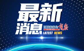 股市必讀：青鳥消防（002960）5月26日董秘有最新回復(fù)(圖1)