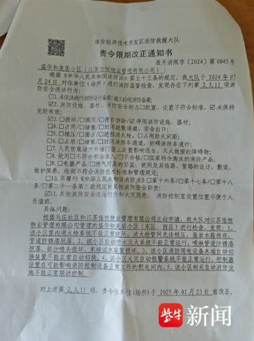 紫牛問(wèn)政｜小區(qū)消防設(shè)施癱瘓多年維修為何遲遲提不上日程？(圖3)