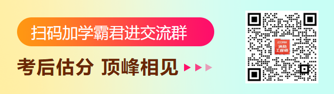 2024一級(jí)消防工程師真題詳解(圖2)