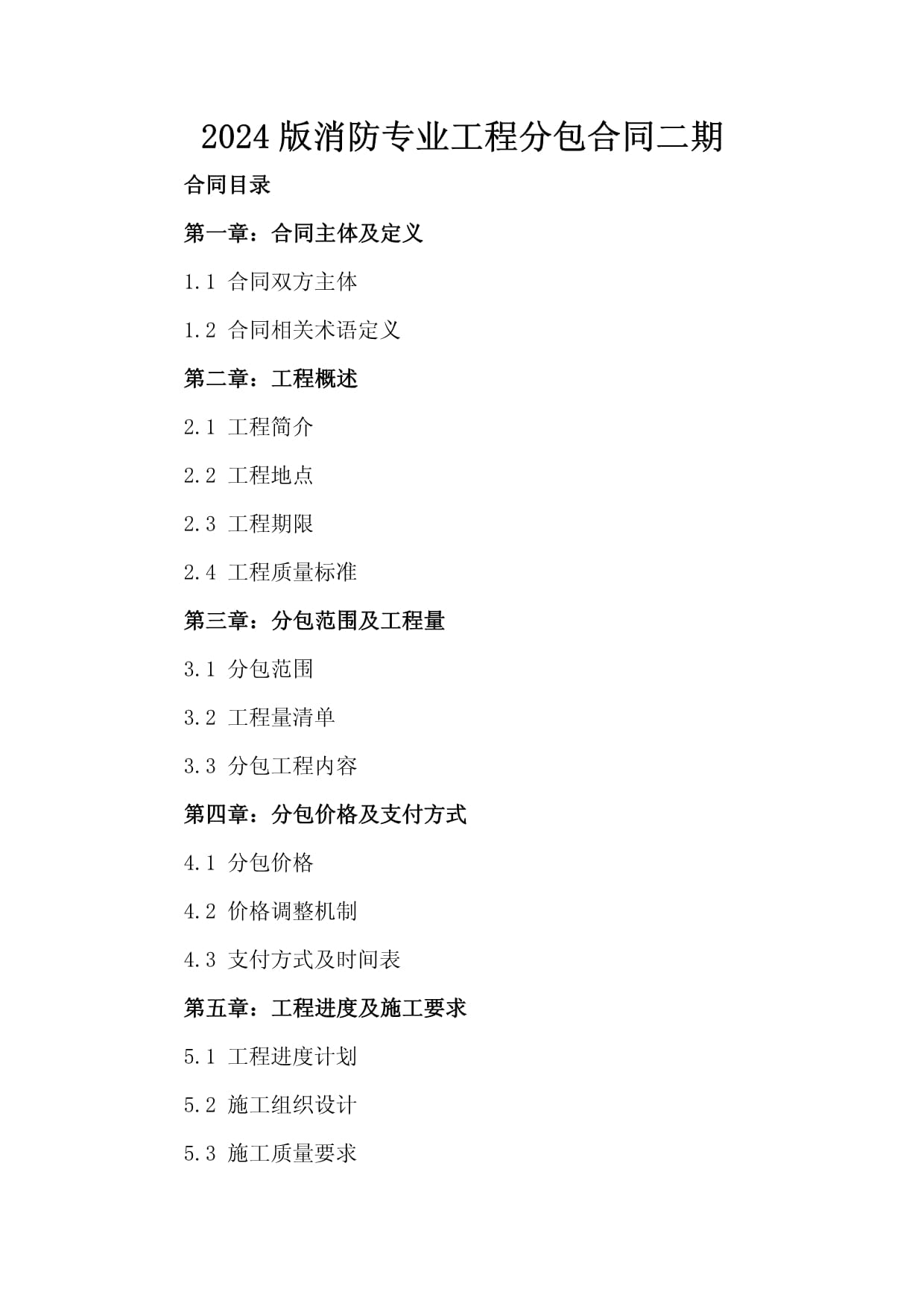 2024年一級(jí)消防工程師考哪幾科？都有哪些科目？(圖1)