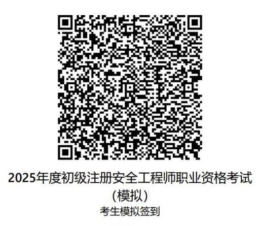 2025年度四川初級注冊安全工程師職業(yè)資格考試考生身份核驗簽到溫馨提示(圖1)