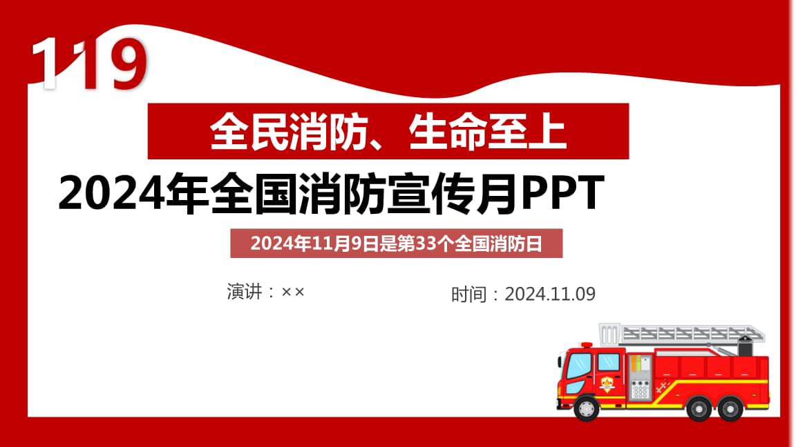 2024年意大利國(guó)際消防及救援展覽會(huì)(REAS)時(shí)間_地點(diǎn)_展會(huì)預(yù)定-盈拓國(guó)際展覽(圖1)