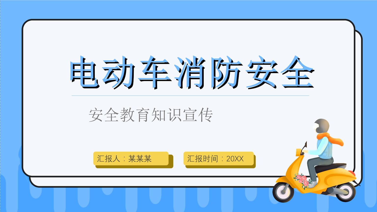 國安達(dá)獲2家機(jī)構(gòu)調(diào)研：目前公司儲(chǔ)能消防業(yè)務(wù)的訂單承接正常（附調(diào)研問答）(圖1)
