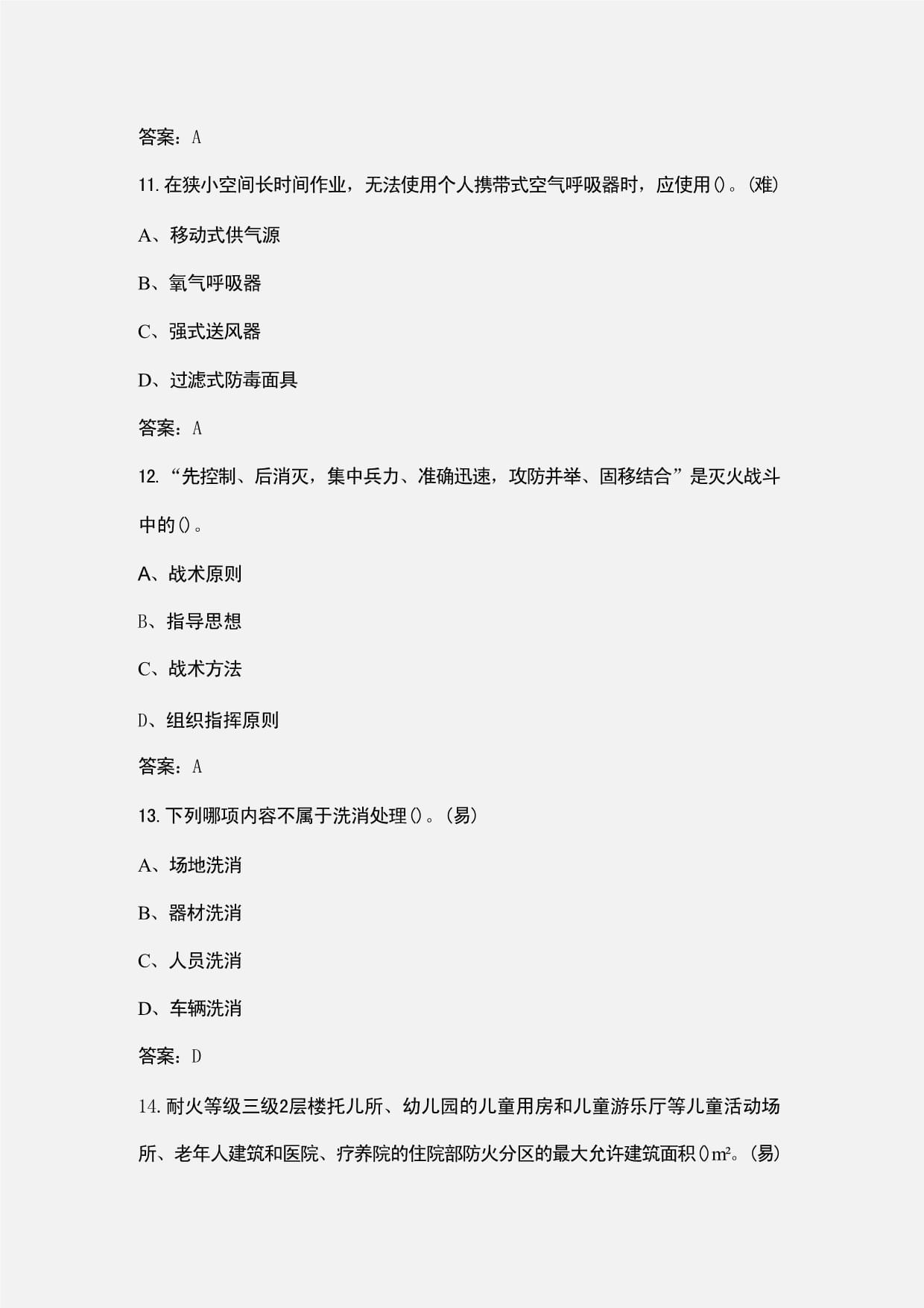 正在報名中！四川公開招錄700名國家隊消防員(圖1)