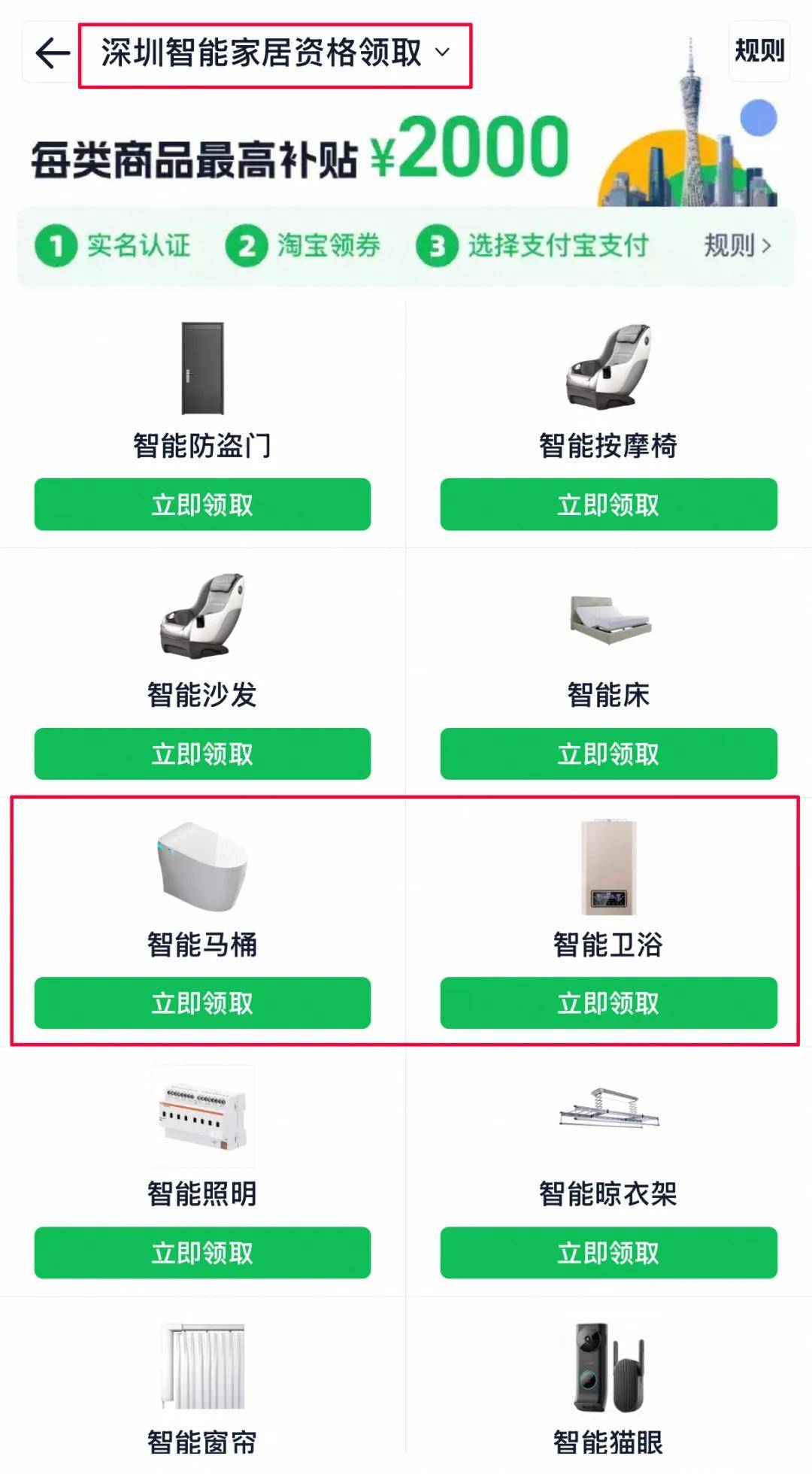 智能馬桶進入“3C時代”九牧率先交出高分答卷(圖2)