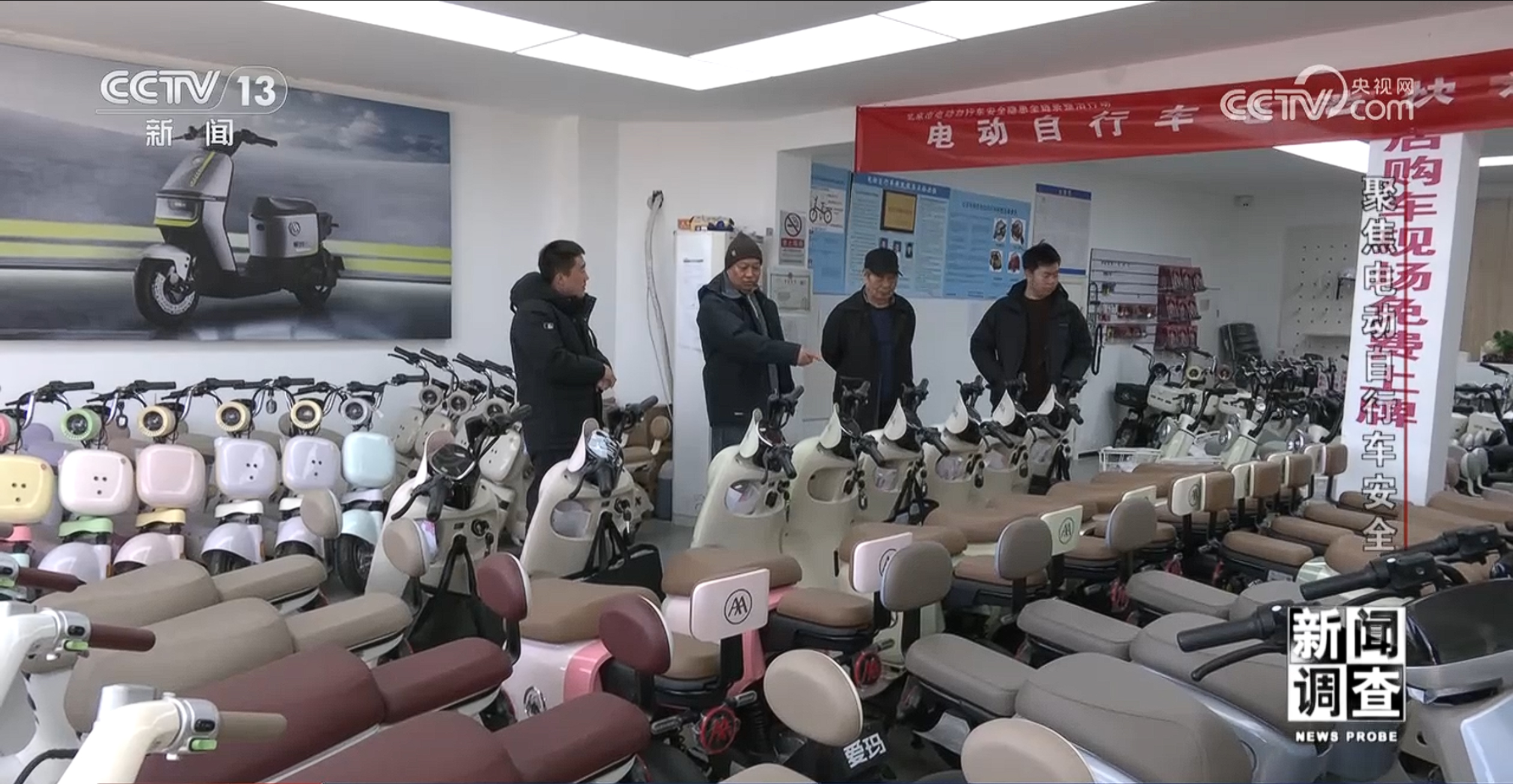新聞調查丨治理電池、打擊改裝！電動自行車全鏈條安全加碼(圖2)