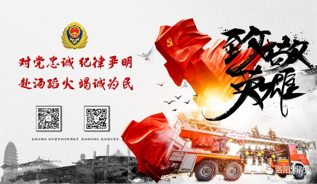 @洛陽消防 榮獲“2024年度金牌政務(wù)主編”(圖2)