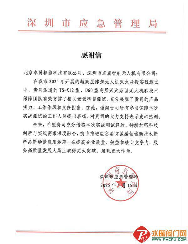 青鳥、國安達、信達、尼特、正天齊、獵鷹、福爾盾等發(fā)布最新動態(tài)(圖13)