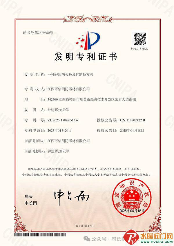 青鳥、國安達、信達、尼特、正天齊、獵鷹、福爾盾等發(fā)布最新動態(tài)(圖12)
