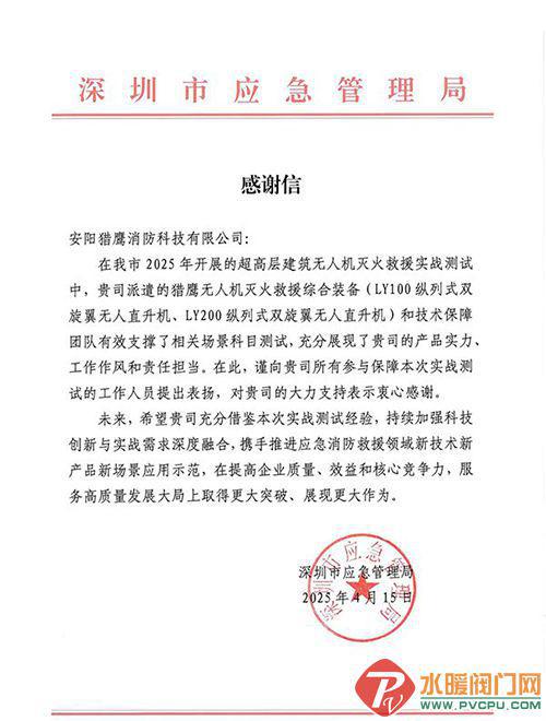 青鳥、國安達、信達、尼特、正天齊、獵鷹、福爾盾等發(fā)布最新動態(tài)(圖8)