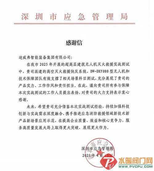 青鳥、國安達、信達、尼特、正天齊、獵鷹、福爾盾等發(fā)布最新動態(tài)(圖29)