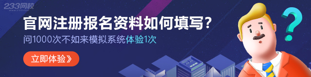 2024一級(jí)消防工程師報(bào)考條件及流程(圖2)