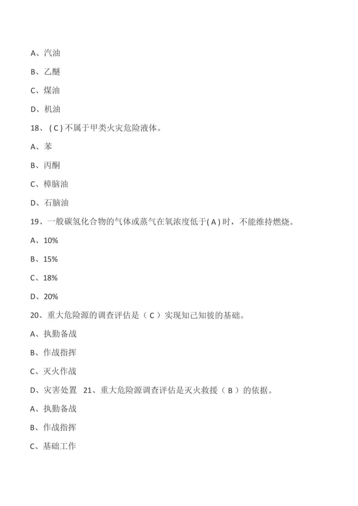 補(bǔ)齊農(nóng)村消防安全短板 南安下達(dá)微型消防站建設(shè)專(zhuān)項(xiàng)資金(圖1)