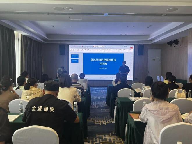 蓬溪縣養(yǎng)老機(jī)構(gòu)消防控制室操作人員職業(yè)培訓(xùn)開(kāi)班(圖2)