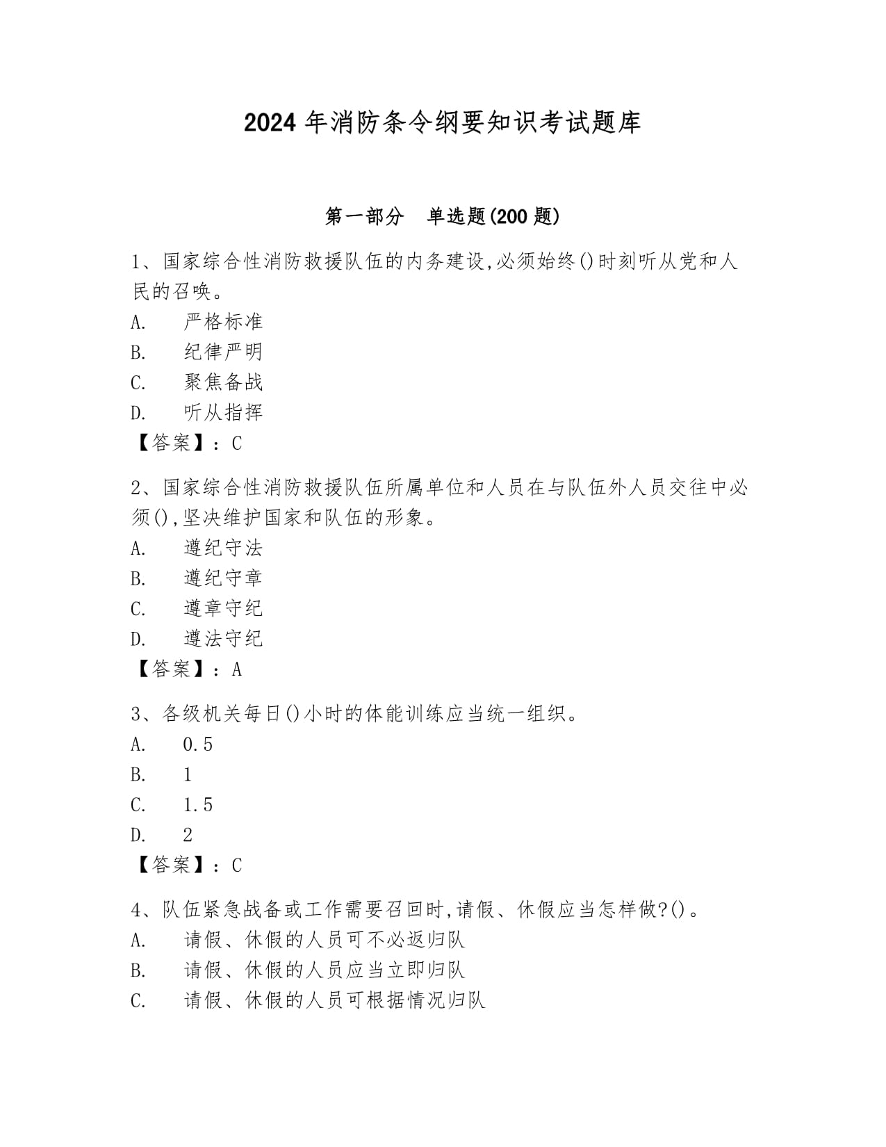 青鳥消防：截至2024年底青鳥消防員工總數為5587人員工數量較上年同期波動較小(圖1)