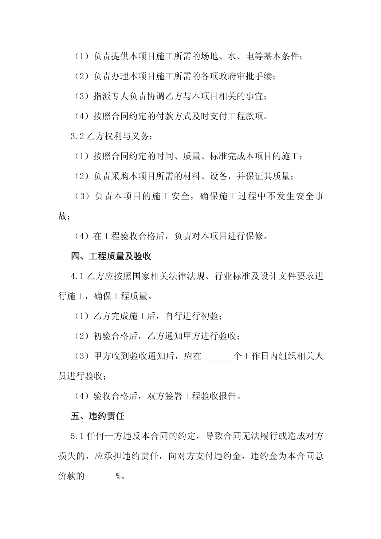 關(guān)于長(zhǎng)沙市2024年12月市級(jí)統(tǒng)籌轉(zhuǎn)崗安置退出消防員選崗結(jié)果的公示(圖1)