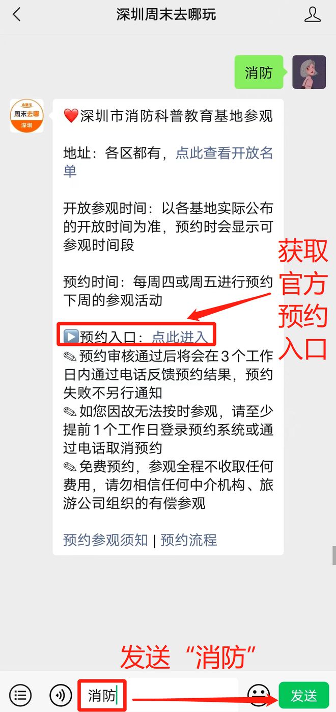 新增遛娃好去處！深圳十區(qū)消防科普基地免費開放（附預約入口）(圖4)