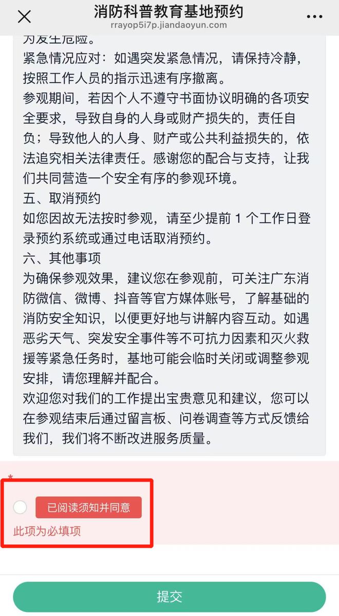 新增遛娃好去處！深圳十區(qū)消防科普基地免費開放（附預約入口）(圖5)