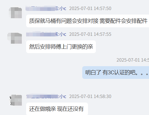 強制3C認證為智能馬桶加裝“安全鎖” 市場合規(guī)之路任重道遠(圖1)