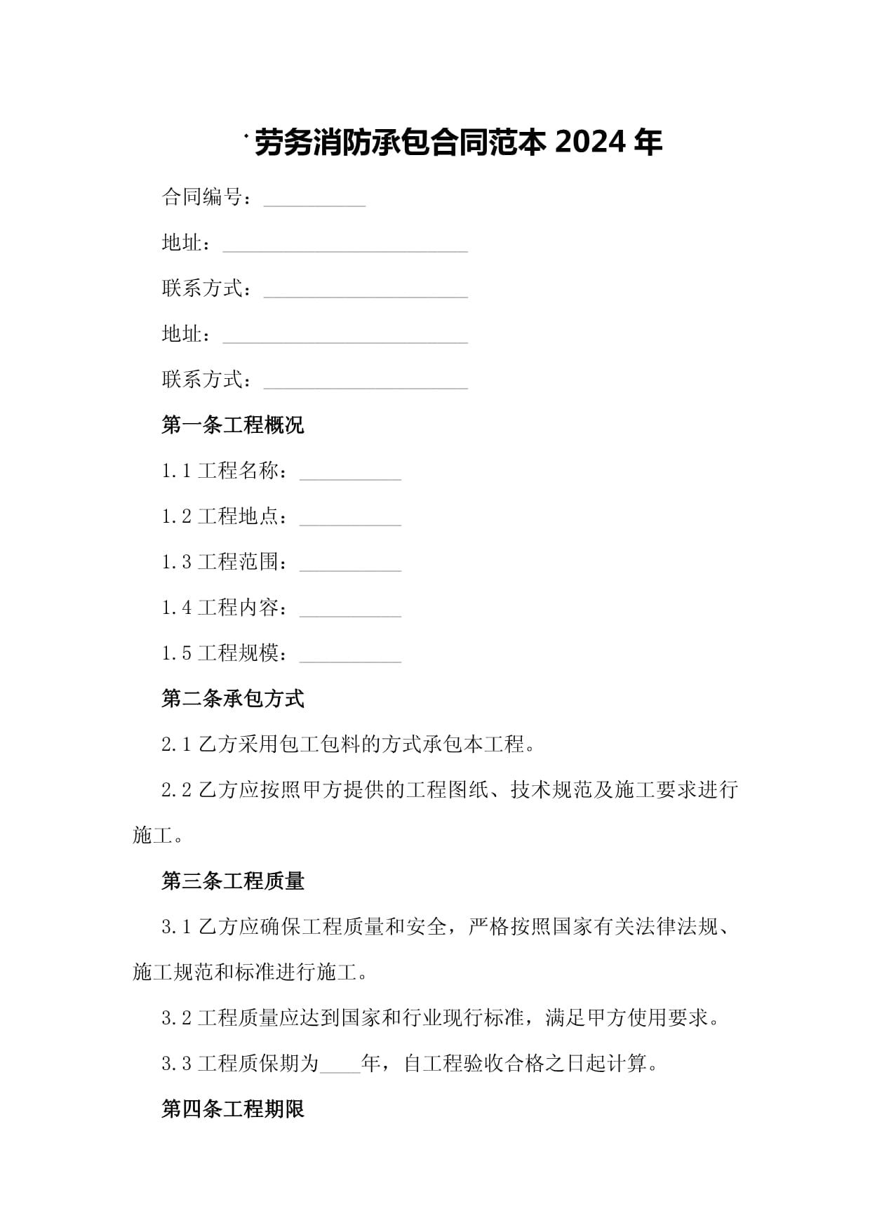 國家消防救援局通報2025上半年火災(zāi)情況(圖1)
