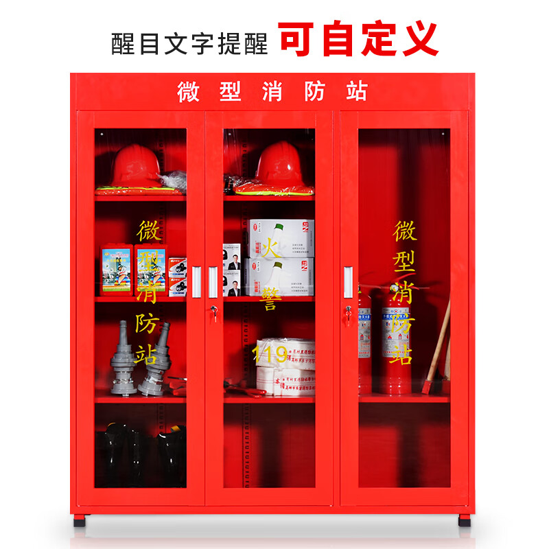 消防設(shè)備大全doc(圖1)